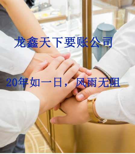 樊城要账公司