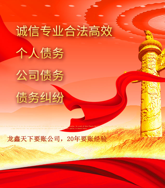 樊城讨债公司